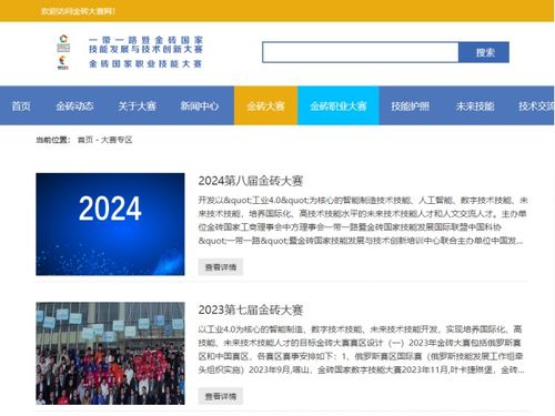 2024第八屆金磚大賽元宇宙3D數(shù)字內(nèi)容設(shè)計(jì)創(chuàng)作賽項(xiàng)報名開啟 引領(lǐng)數(shù)字創(chuàng)意新浪潮